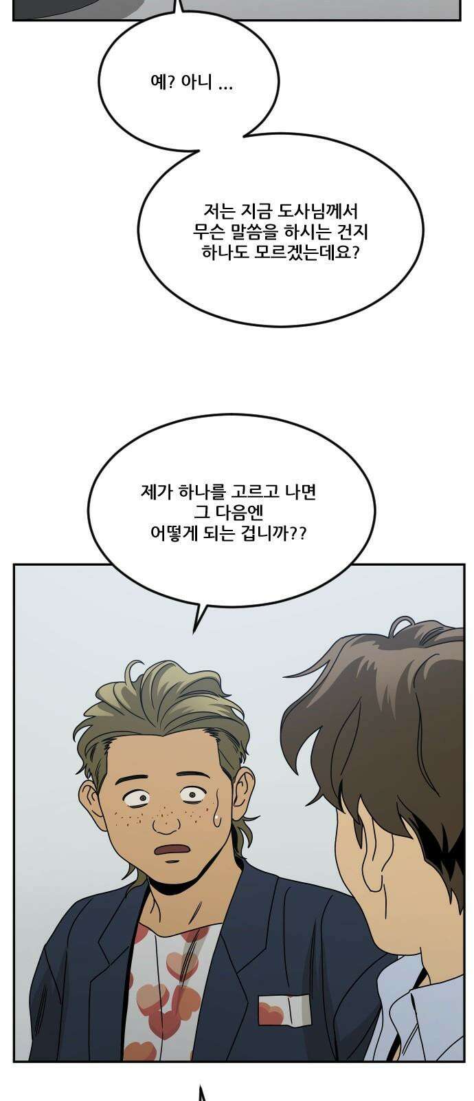 체크포인트 시즌0 37화 살인경매편(3) 65