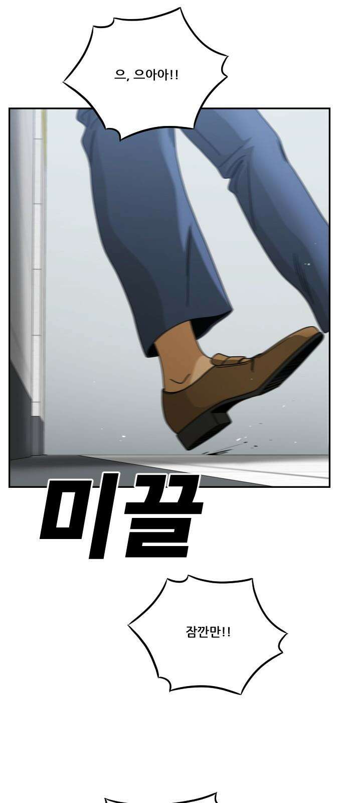 체크포인트 시즌0 37화 살인경매편(3) 68
