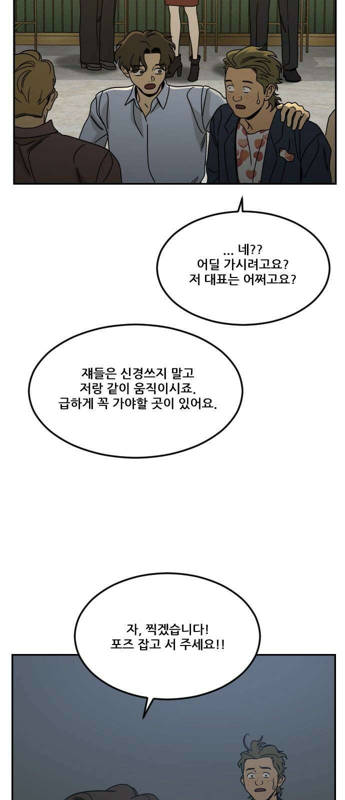 체크포인트 시즌0 37화 살인경매편(3) 73