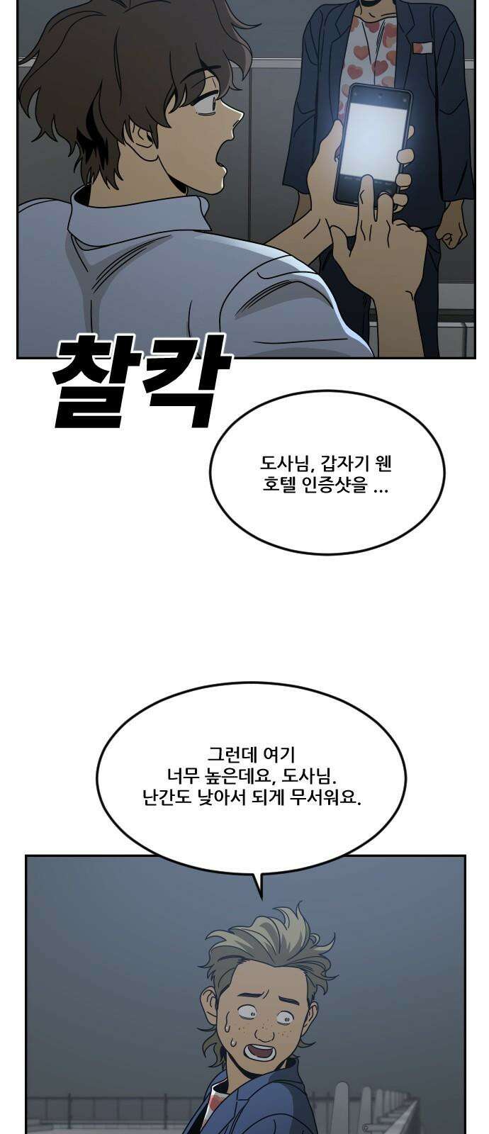 체크포인트 시즌0 37화 살인경매편(3) 74