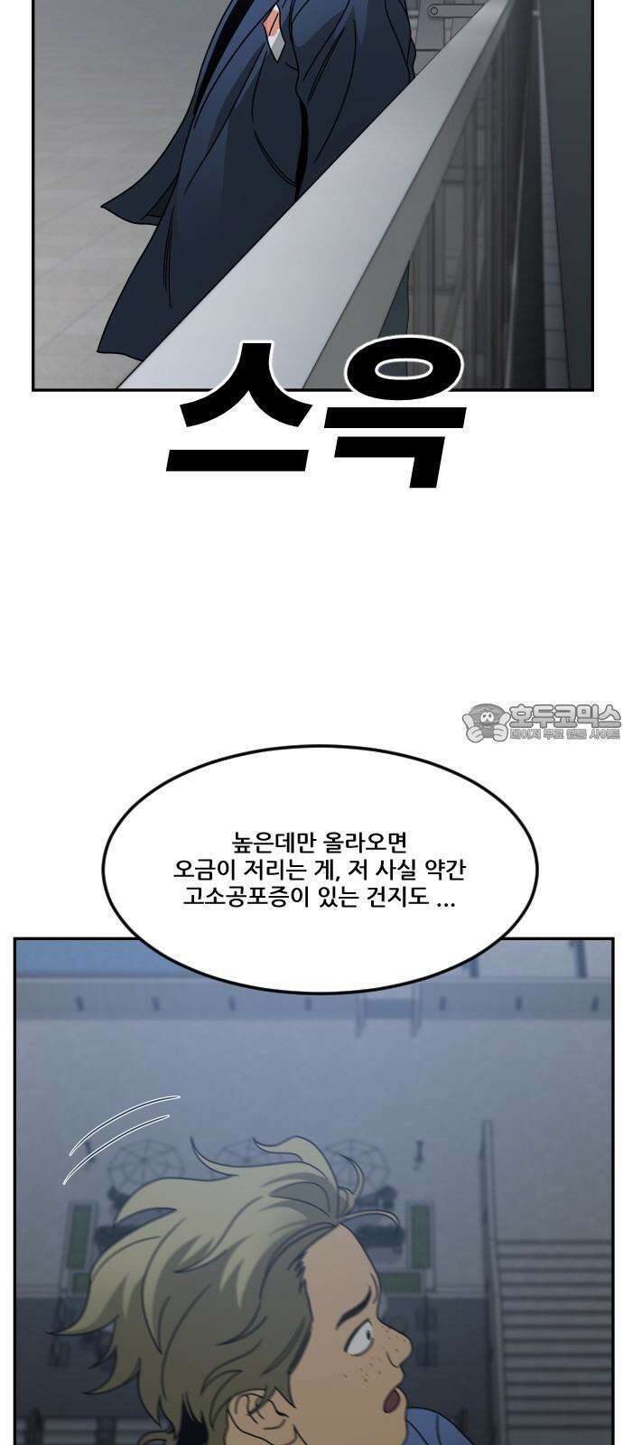 체크포인트 시즌0 37화 살인경매편(3) 75