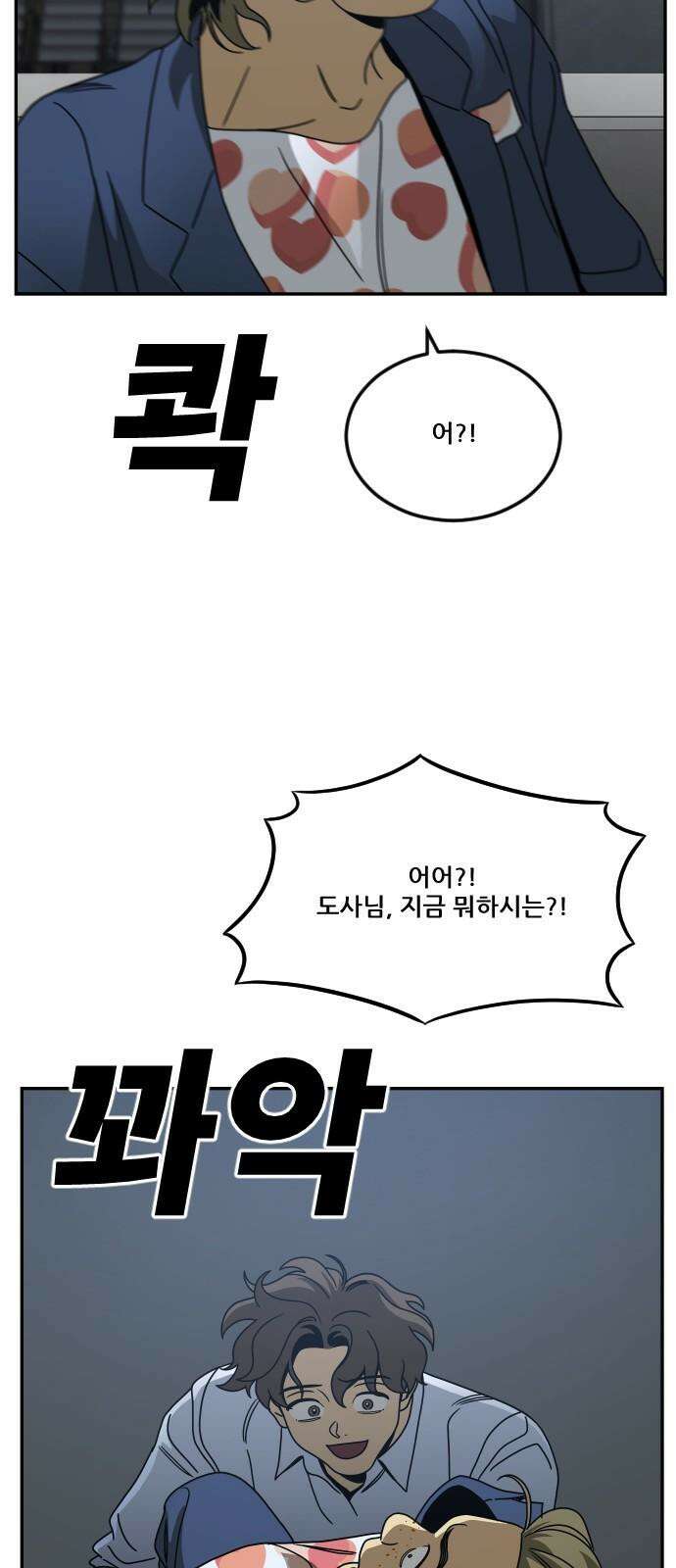 체크포인트 시즌0 37화 살인경매편(3) 76