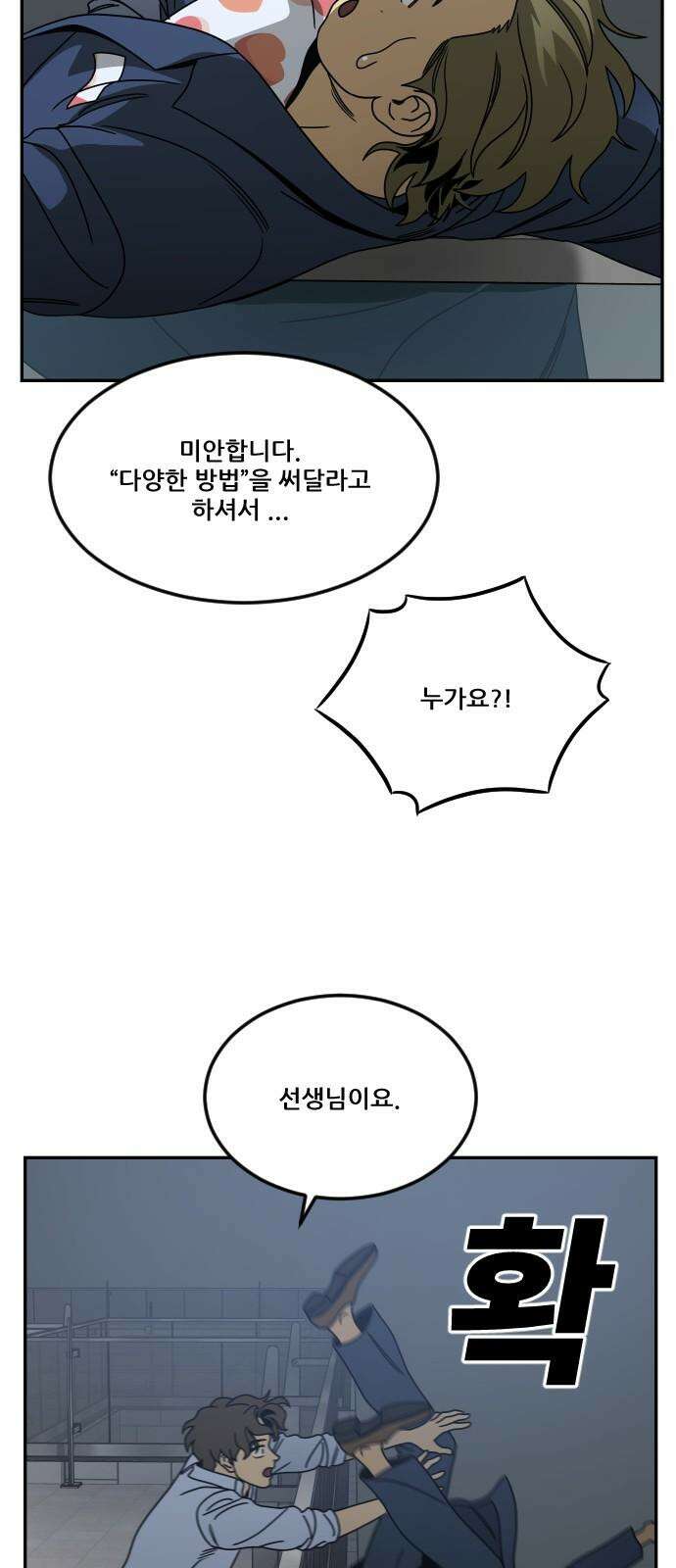 체크포인트 시즌0 37화 살인경매편(3) 77