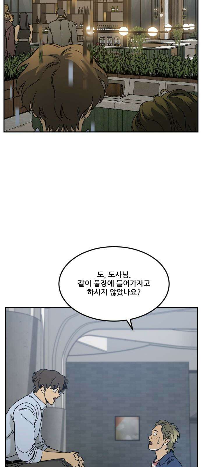 체크포인트 시즌0 37화 살인경매편(3) 79