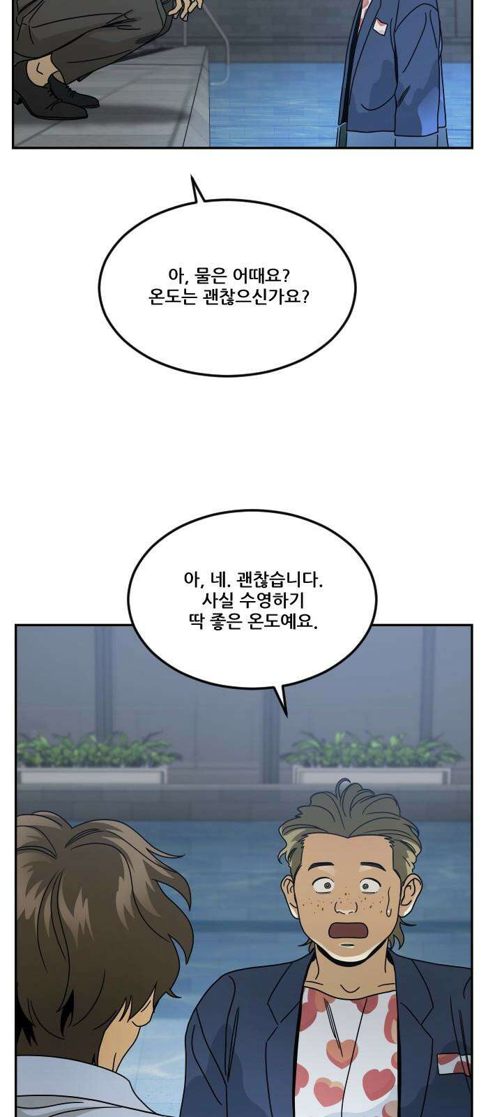 체크포인트 시즌0 37화 살인경매편(3) 80