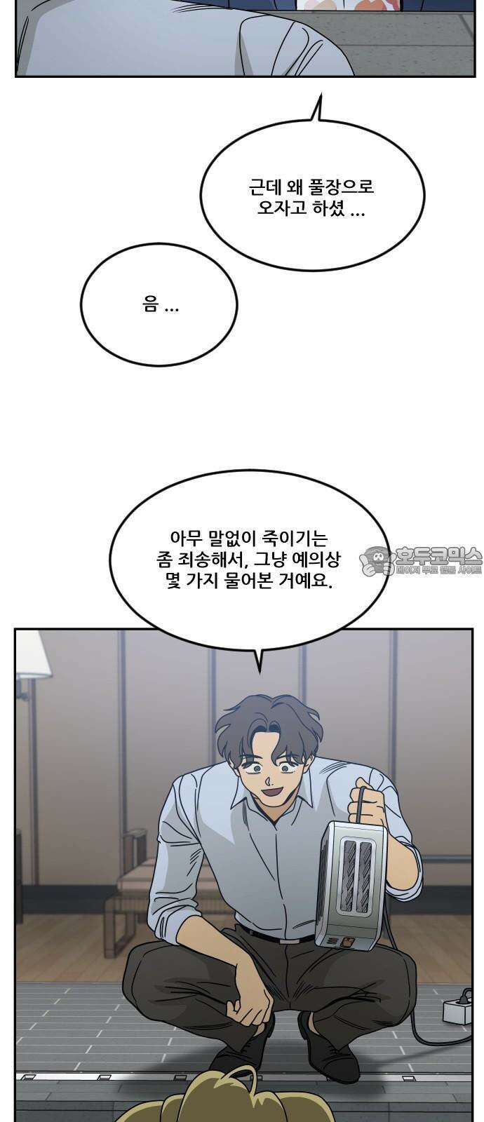 체크포인트 시즌0 37화 살인경매편(3) 81