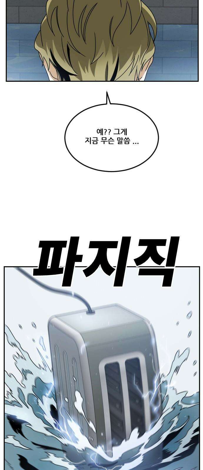 체크포인트 시즌0 37화 살인경매편(3) 82