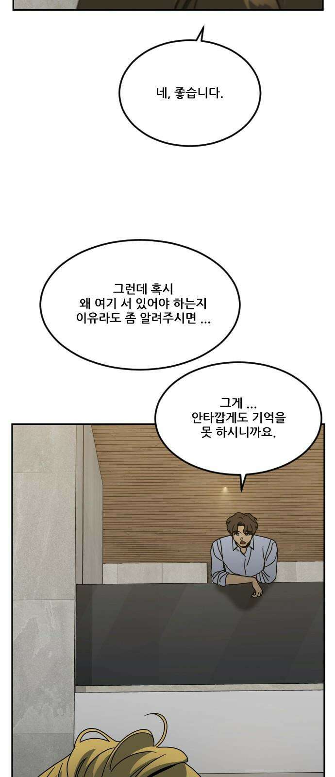 체크포인트 시즌0 37화 살인경매편(3) 85