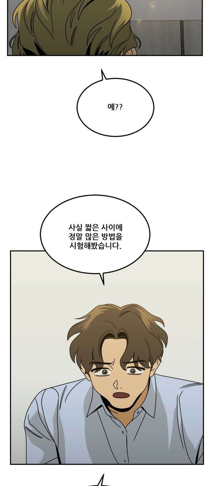 체크포인트 시즌0 37화 살인경매편(3) 86