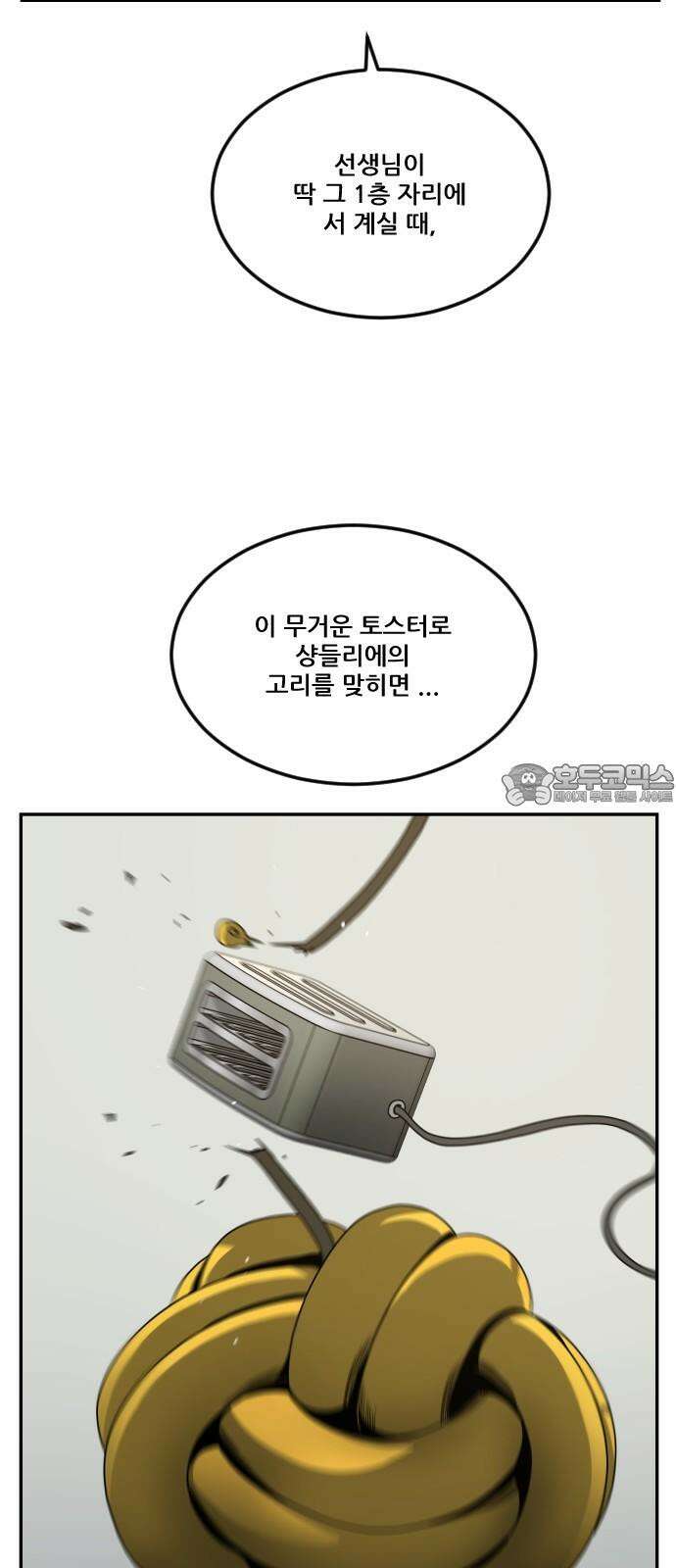체크포인트 시즌0 37화 살인경매편(3) 90