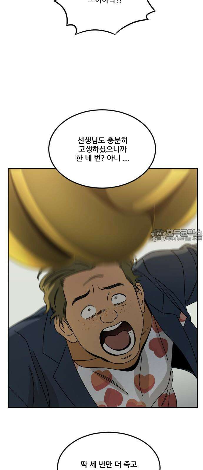 체크포인트 시즌0 37화 살인경매편(3) 93