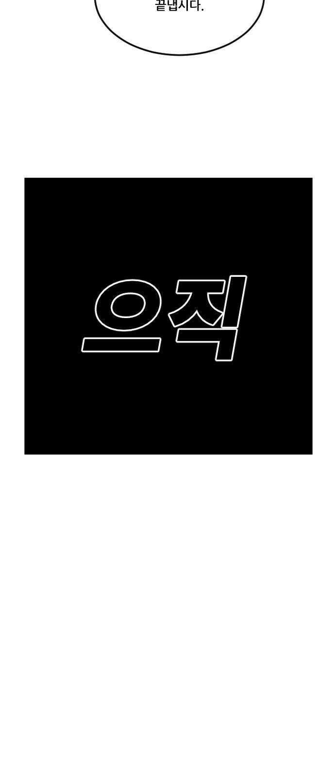 체크포인트 시즌0 37화 살인경매편(3) 94