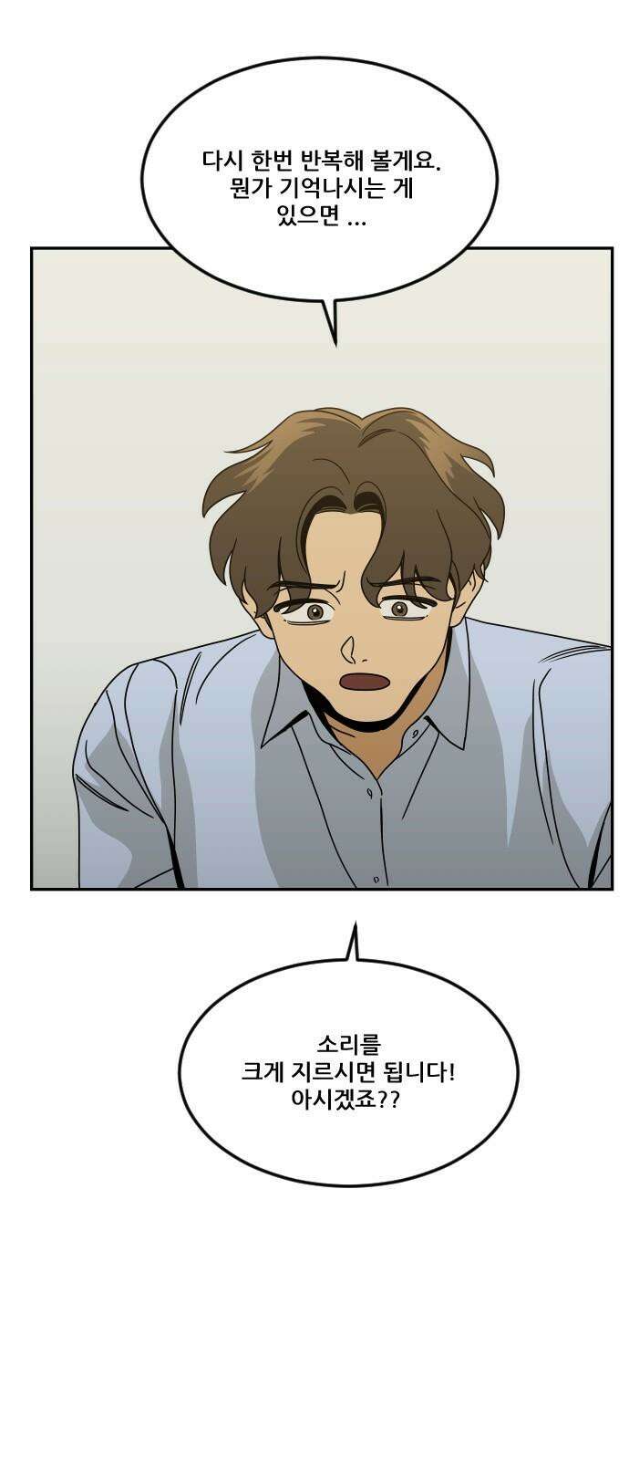체크포인트 시즌0 37화 살인경매편(3) 98
