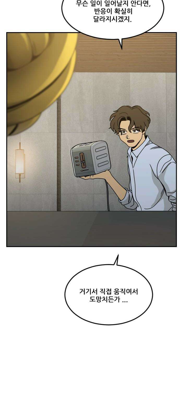 체크포인트 시즌0 37화 살인경매편(3) 100