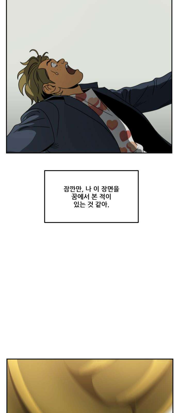 체크포인트 시즌0 37화 살인경매편(3) 104