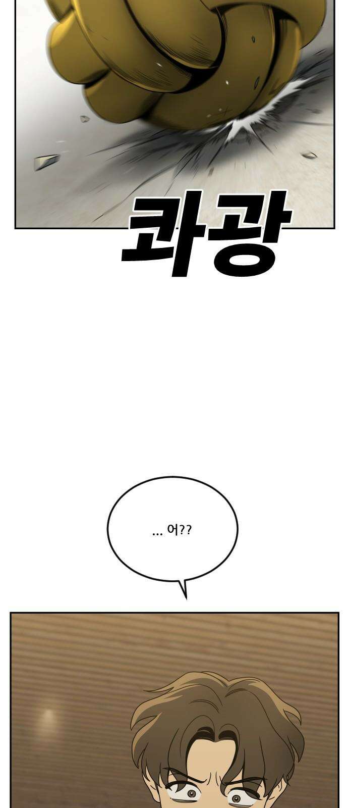 체크포인트 시즌0 37화 살인경매편(3) 106
