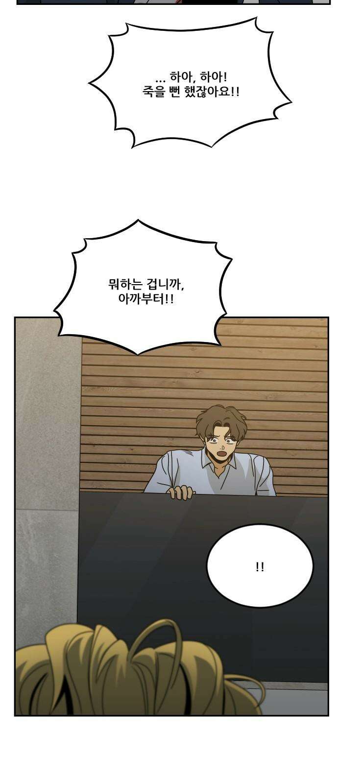 체크포인트 시즌0 37화 살인경매편(3) 109