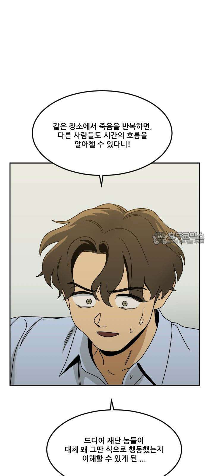 체크포인트 시즌0 37화 살인경매편(3) 111