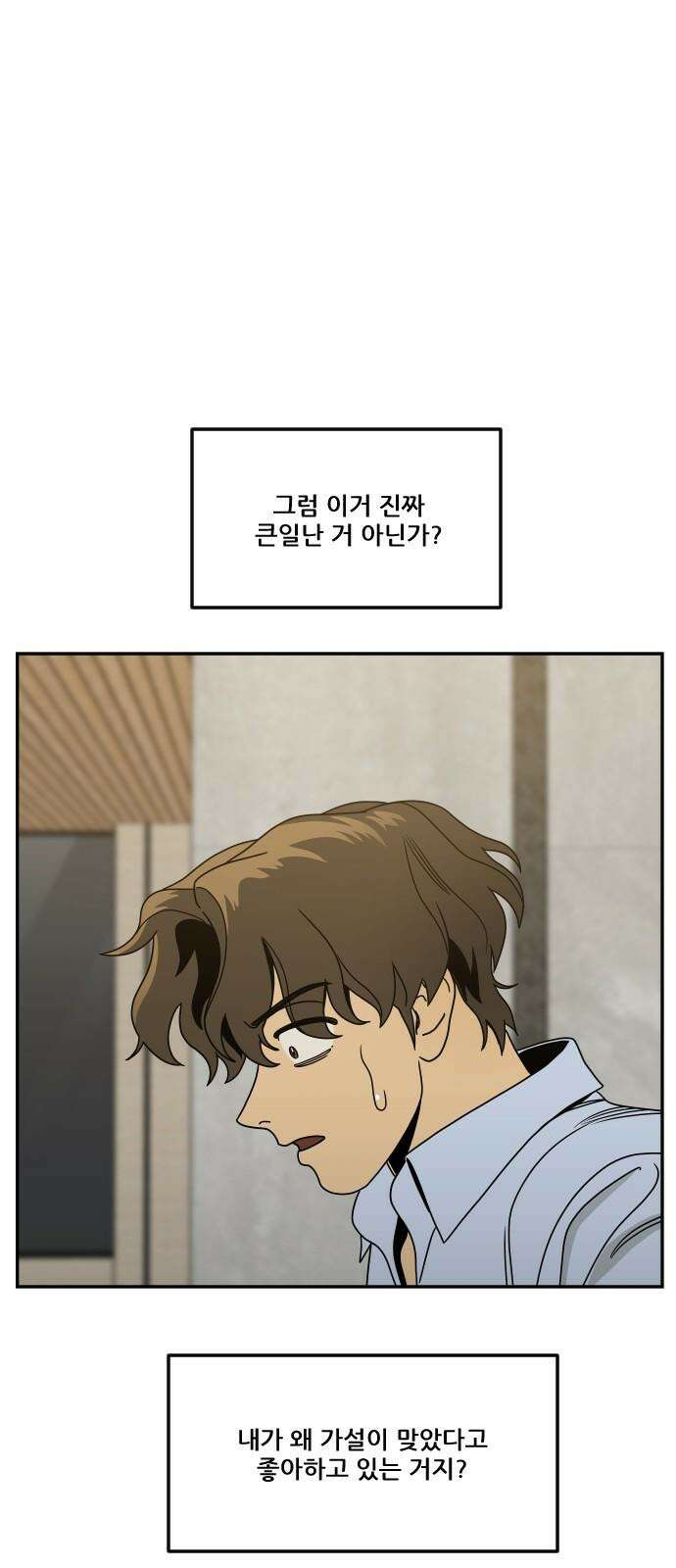 체크포인트 시즌0 37화 살인경매편(3) 113