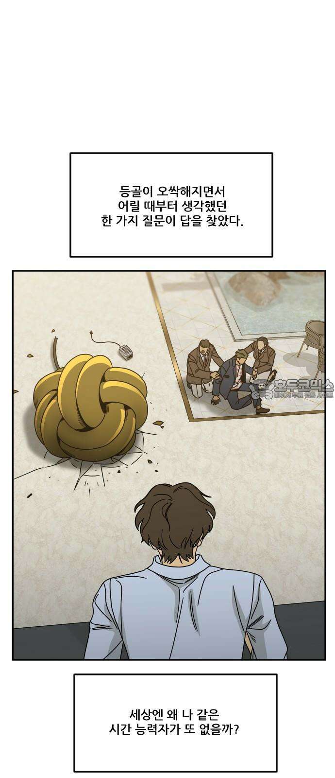체크포인트 시즌0 37화 살인경매편(3) 114