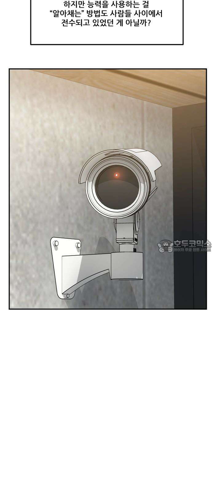 체크포인트 시즌0 37화 살인경매편(3) 117