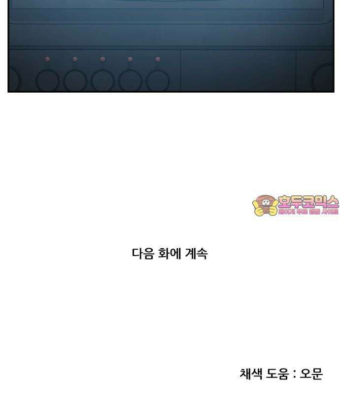 체크포인트 시즌0 37화 살인경매편(3) 121