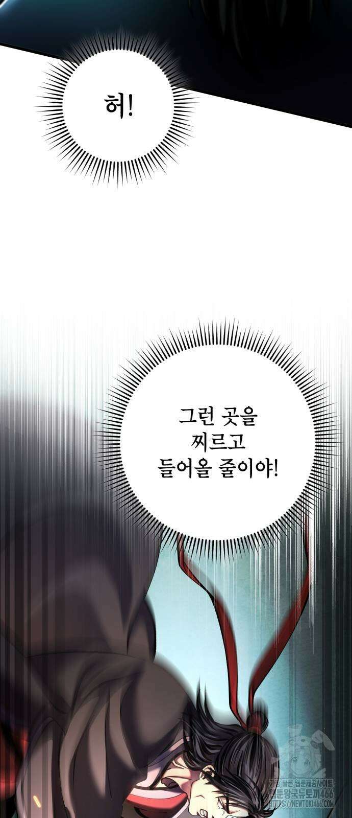 하북팽가 막내아들 166화 23