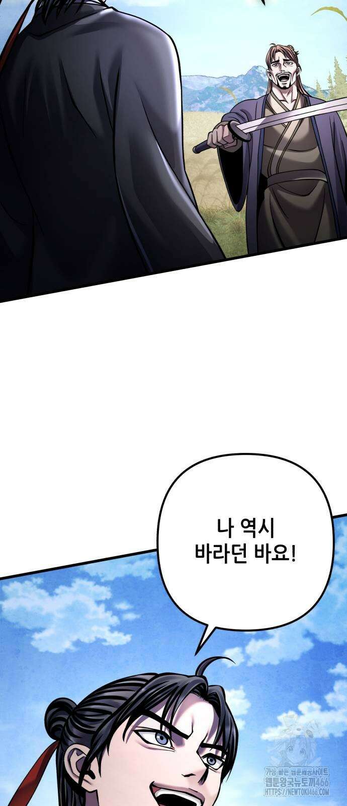 하북팽가 막내아들 166화 37
