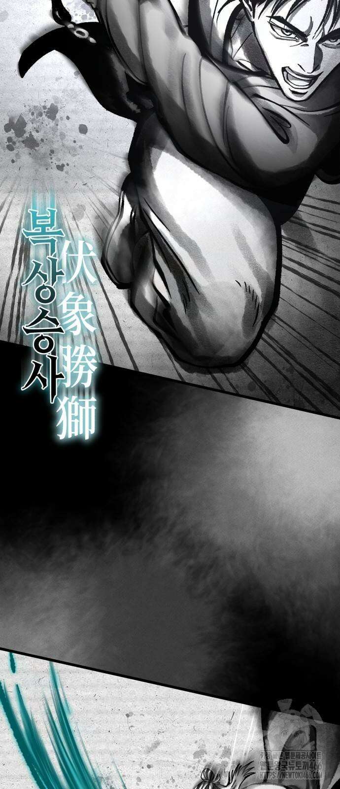 하북팽가 막내아들 166화 44