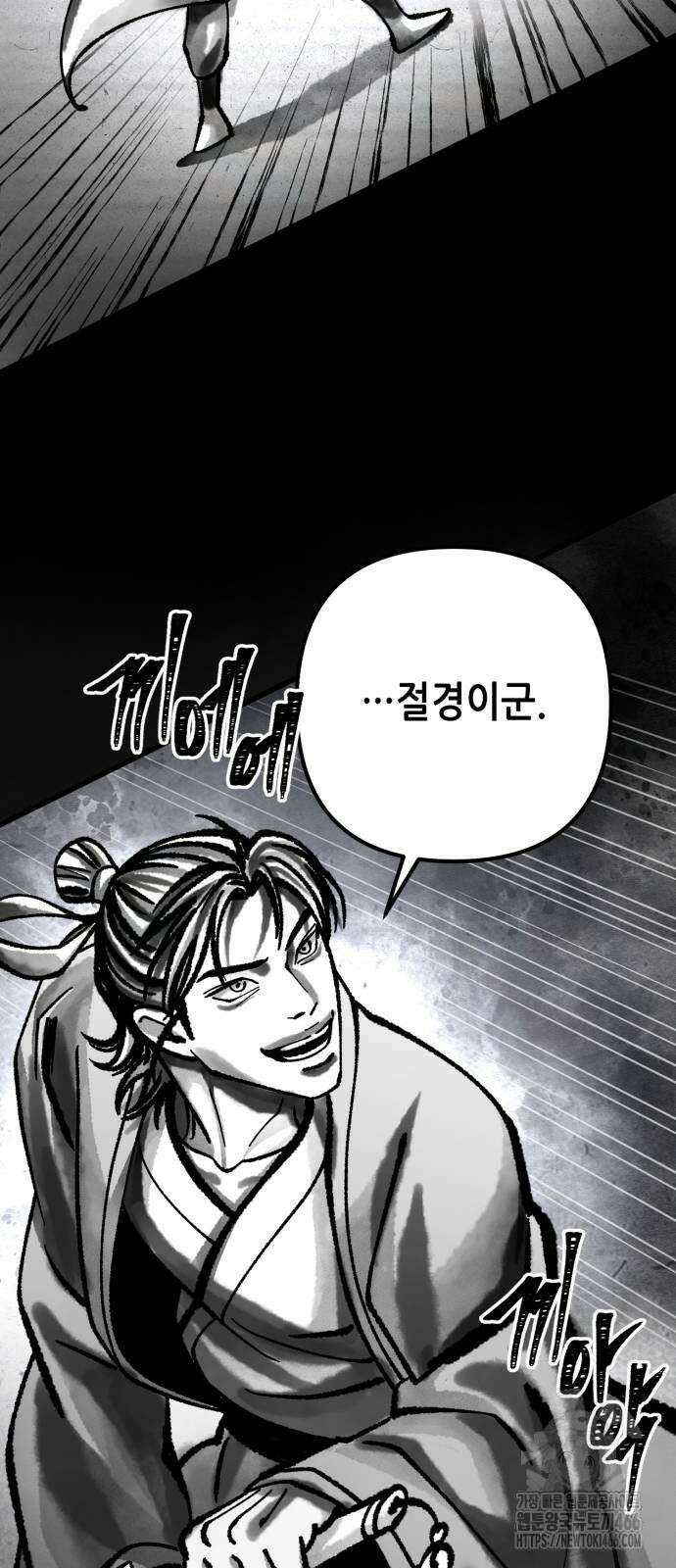 하북팽가 막내아들 166화 58
