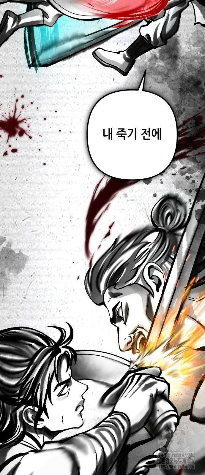 하북팽가 막내아들 166화 66