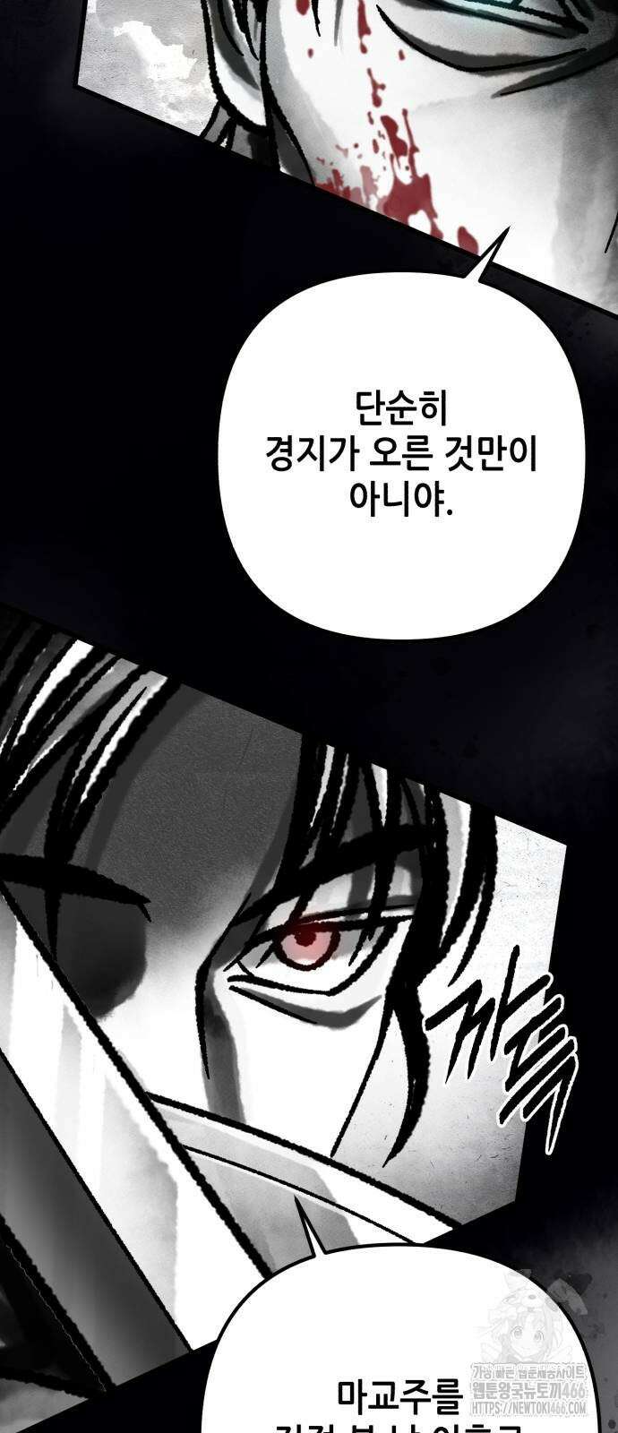 하북팽가 막내아들 166화 68