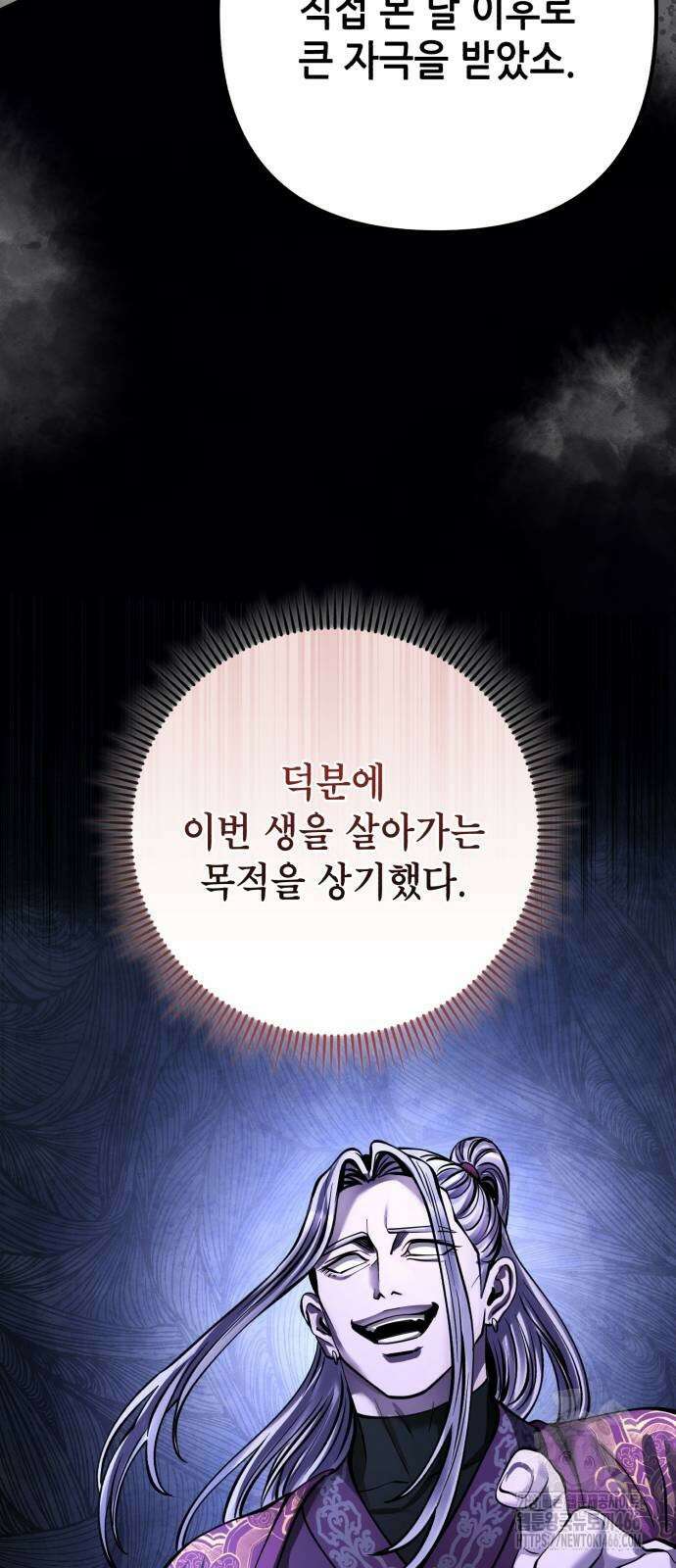 하북팽가 막내아들 166화 69