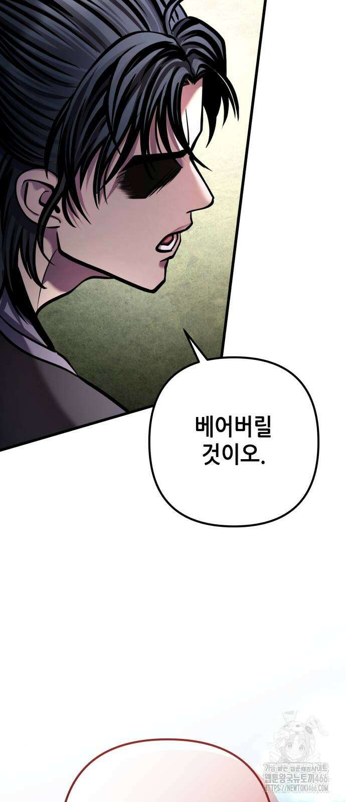 하북팽가 막내아들 166화 78