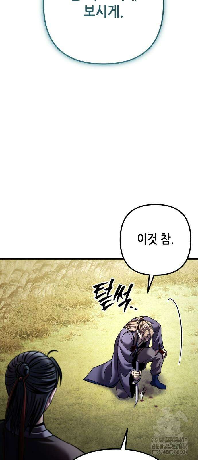 하북팽가 막내아들 166화 82