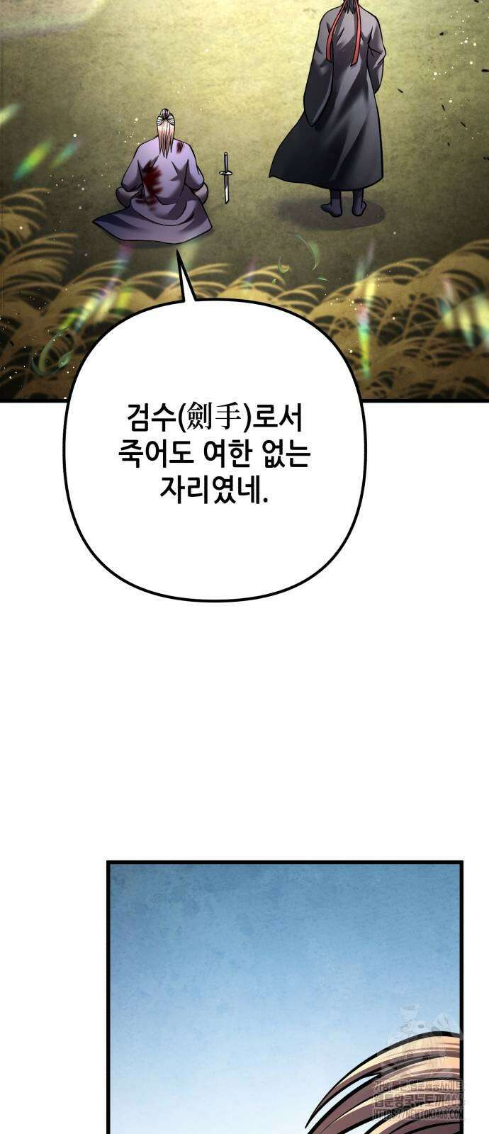하북팽가 막내아들 166화 85