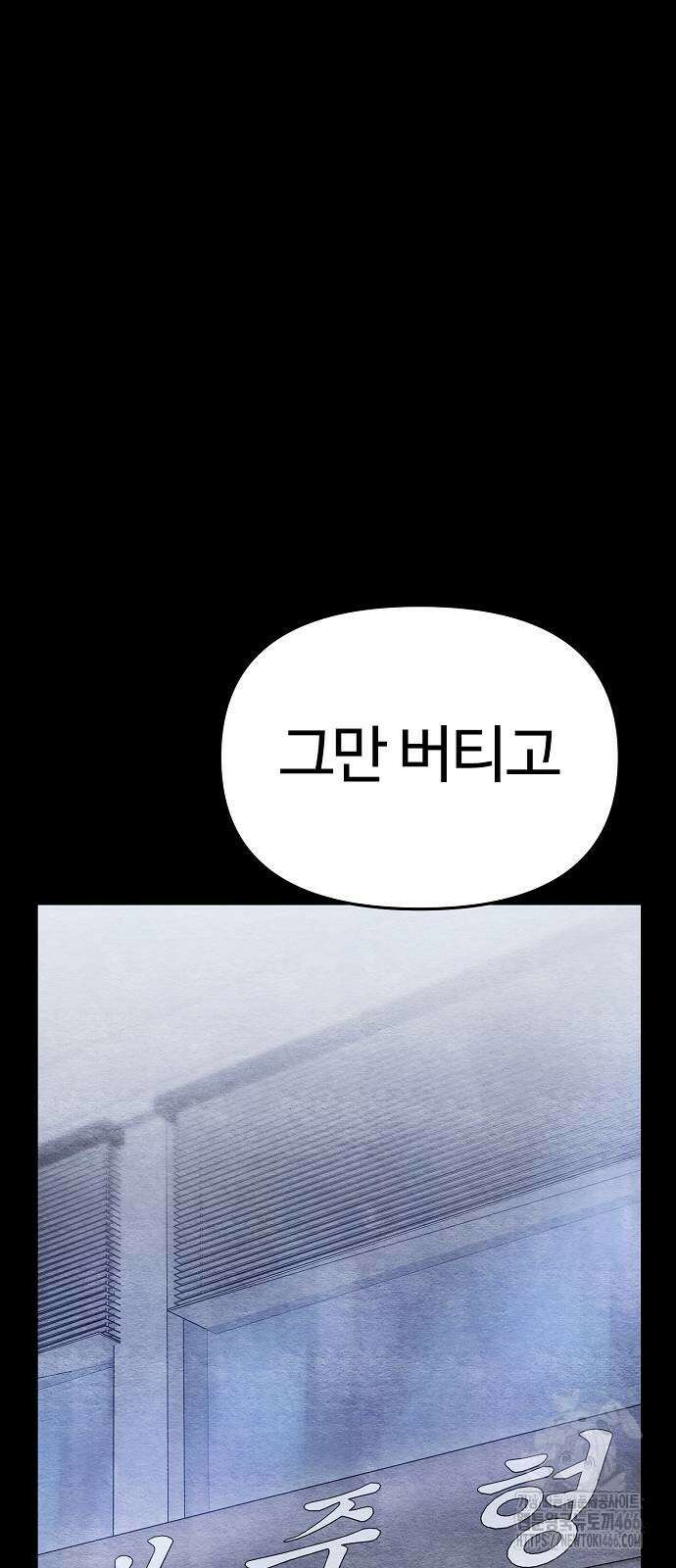신입사원 김철수 84화 4