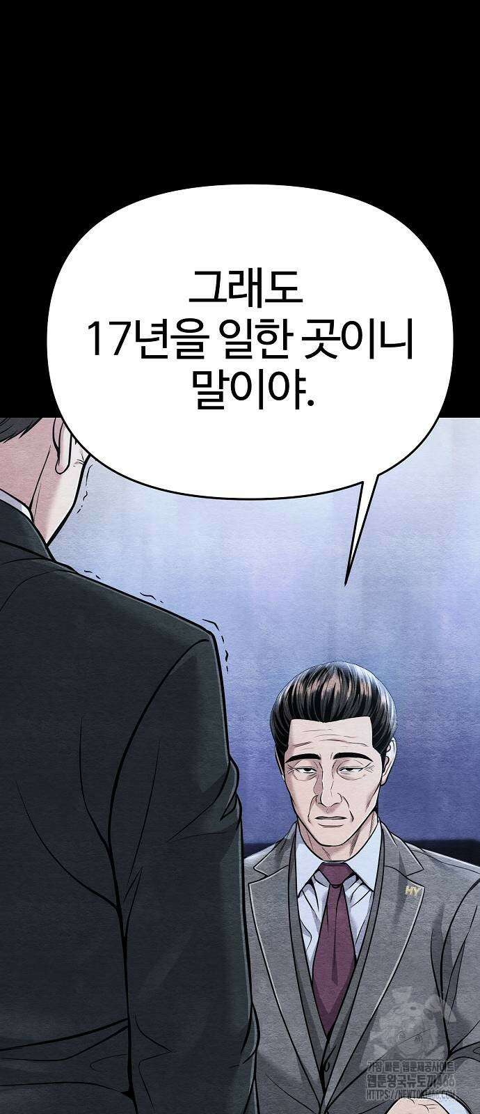 신입사원 김철수 84화 7