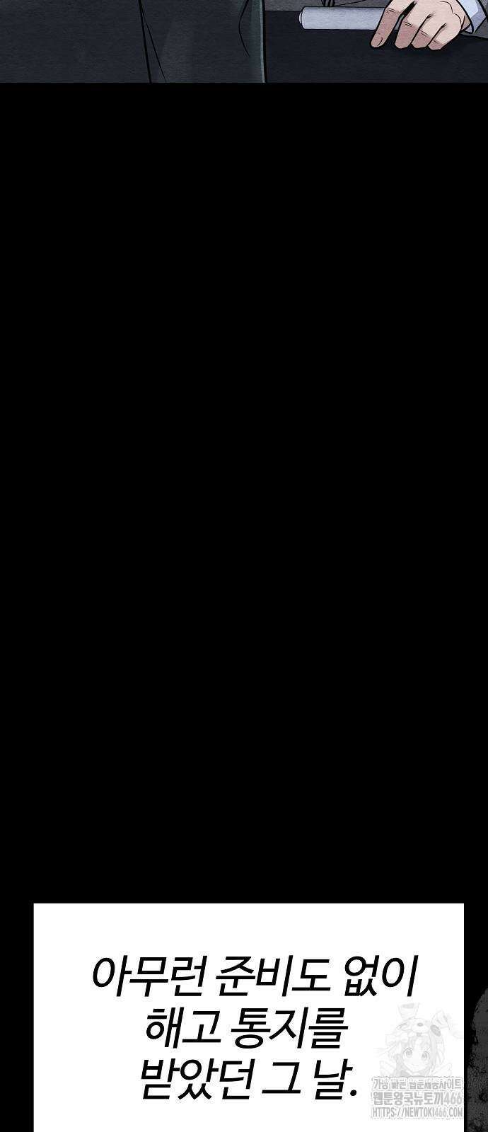 신입사원 김철수 84화 8