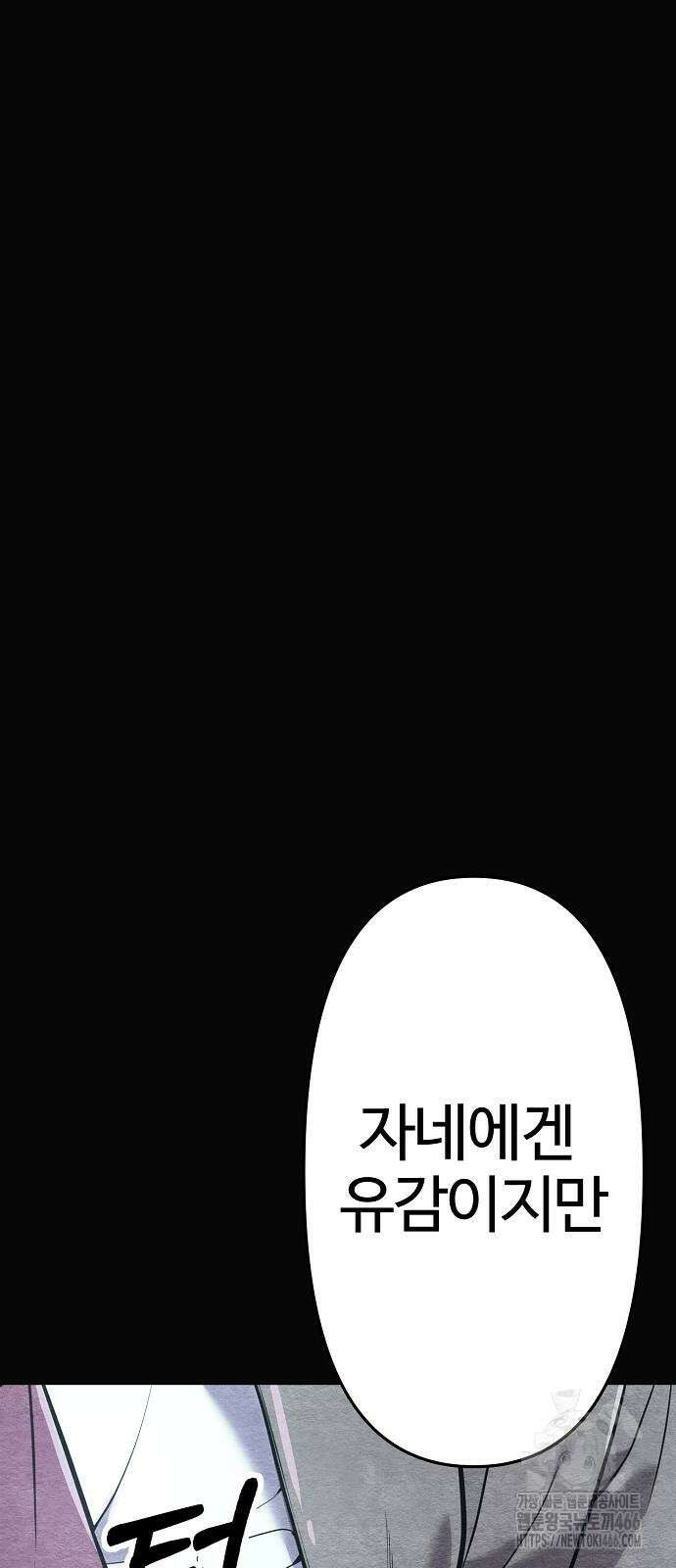 신입사원 김철수 84화 13