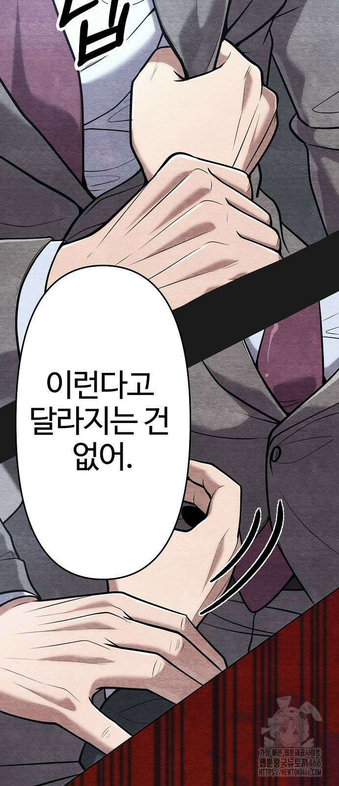 신입사원 김철수 84화 14