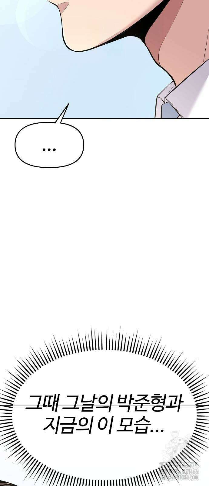 신입사원 김철수 84화 22