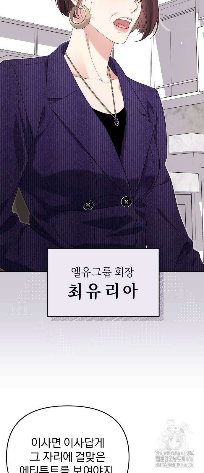선 넘는 결혼생활 9화 5