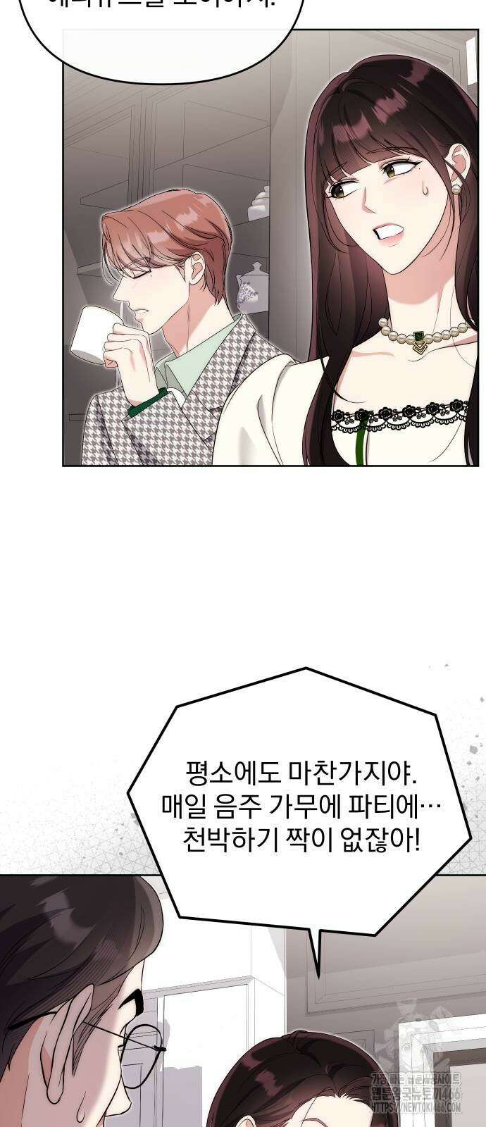 선 넘는 결혼생활 9화 6