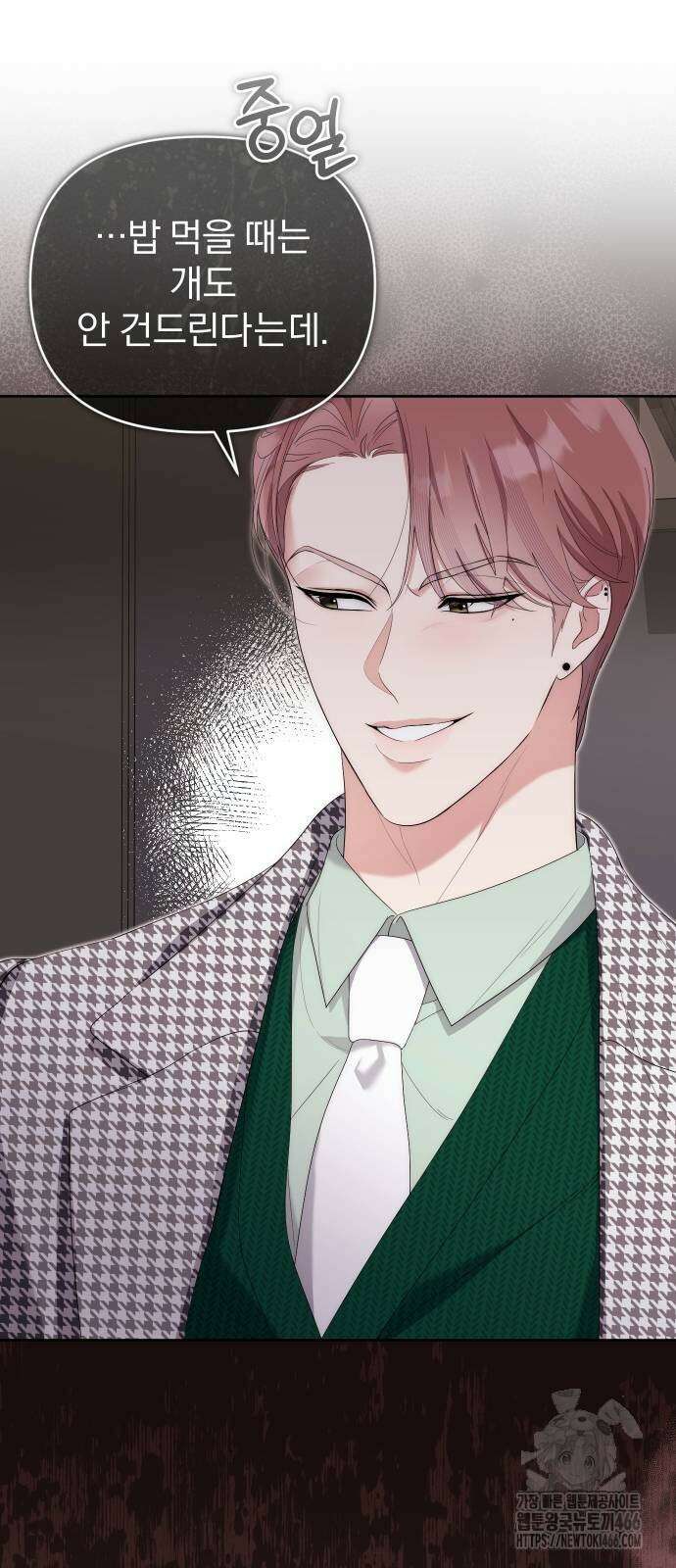 선 넘는 결혼생활 9화 8