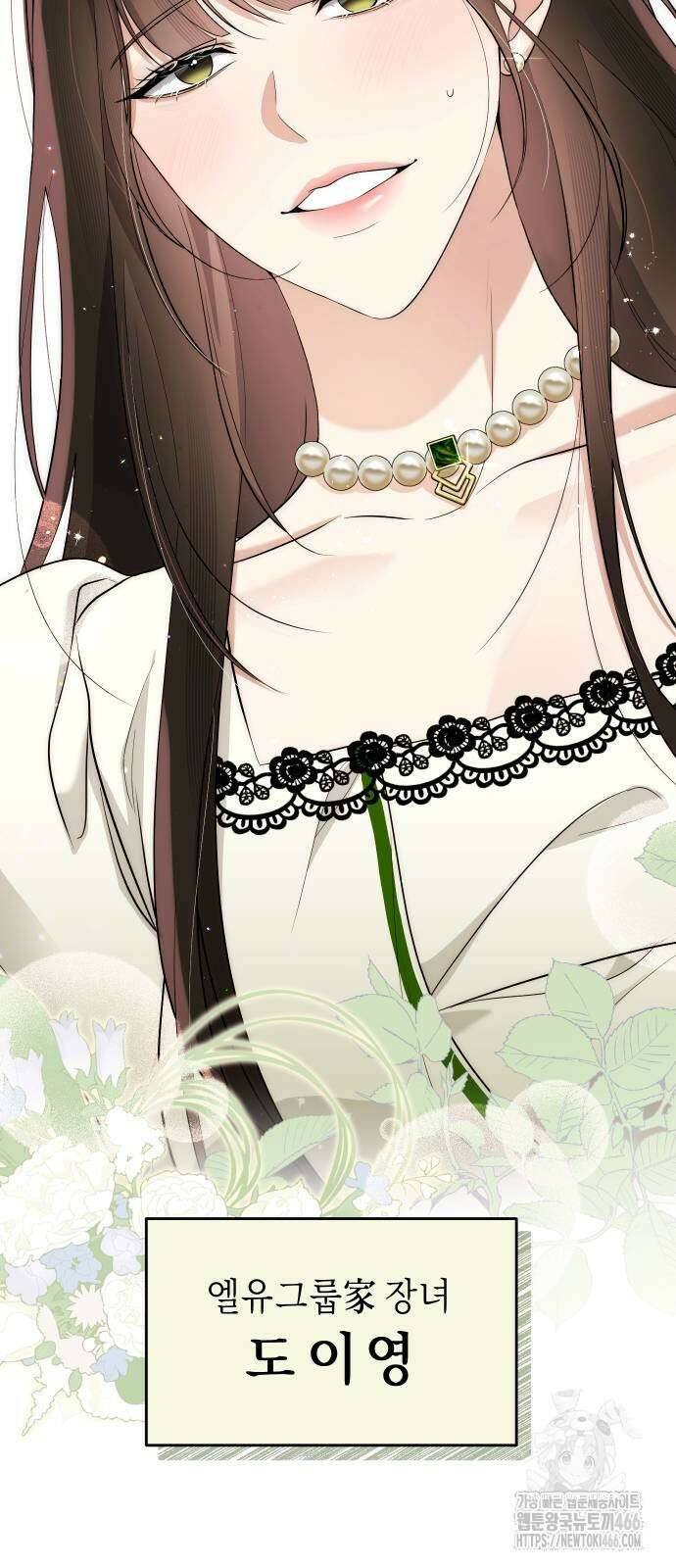 선 넘는 결혼생활 9화 11