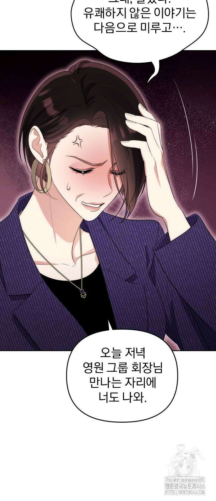 선 넘는 결혼생활 9화 13
