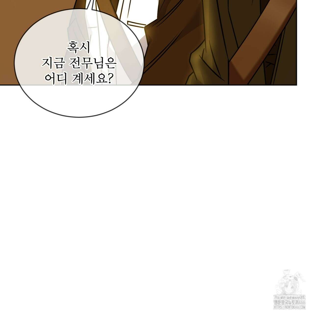 플린의 여우음료 32화 12