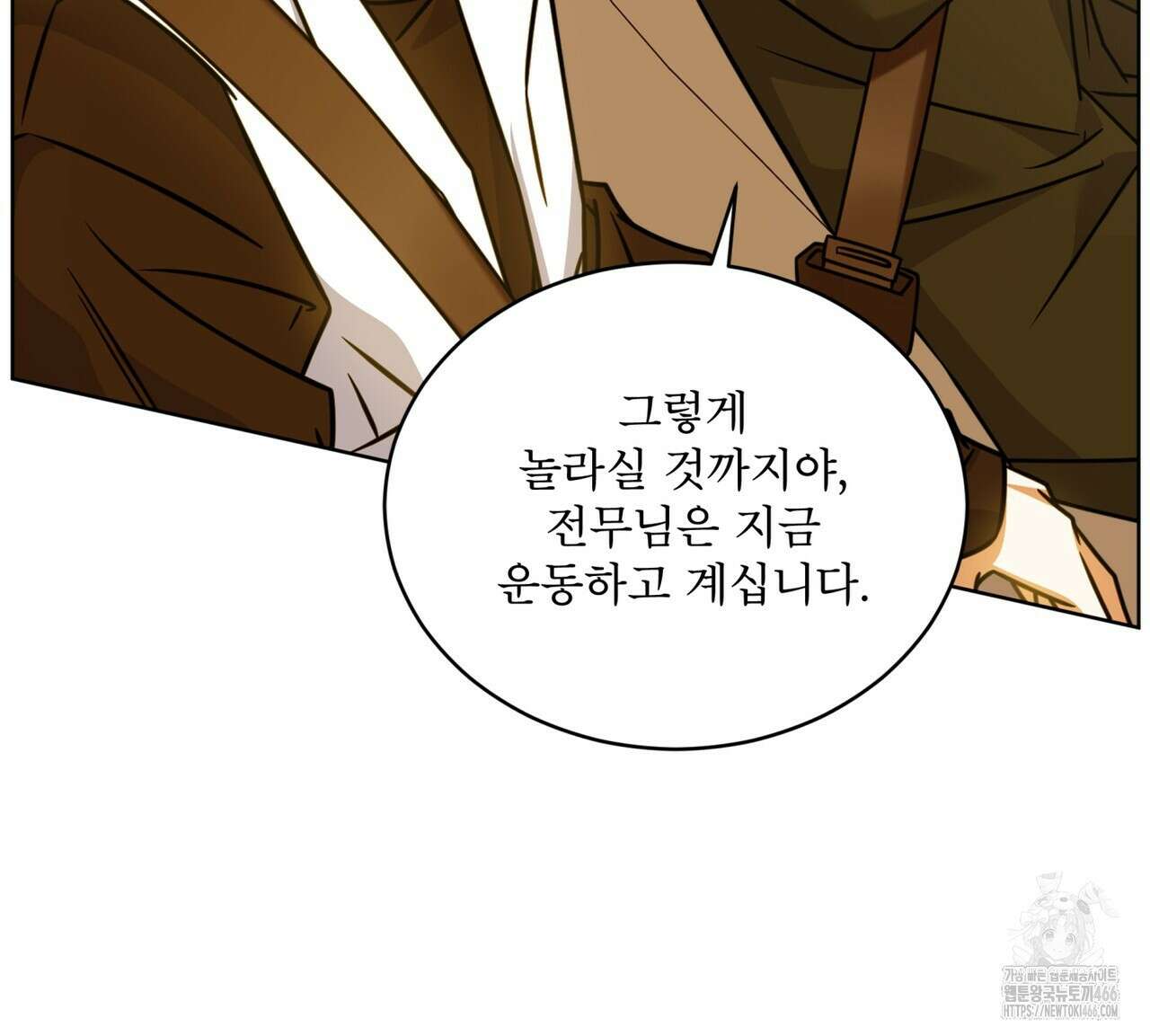 플린의 여우음료 32화 17