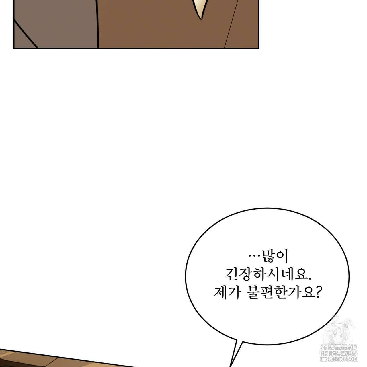 플린의 여우음료 32화 20